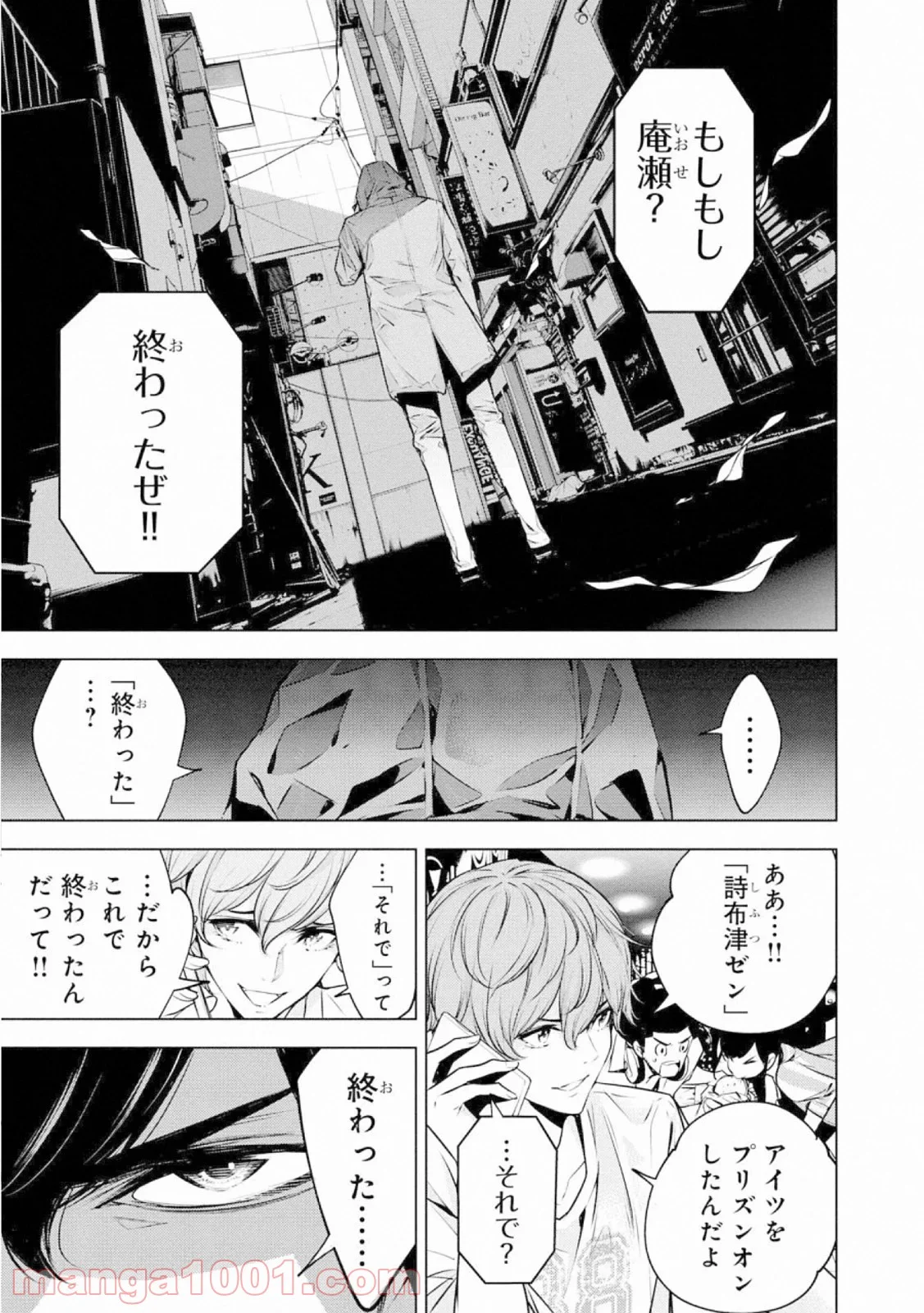 人間カード - 第63話 - Page 41