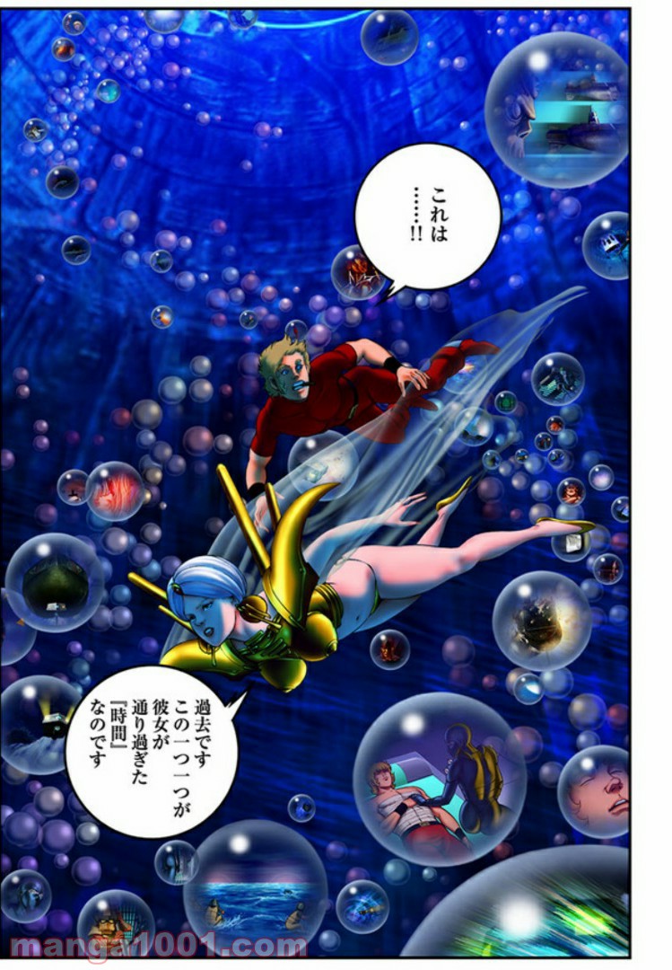 COBRA OVER THE RAINBOW 第3.5話 - Trang 11