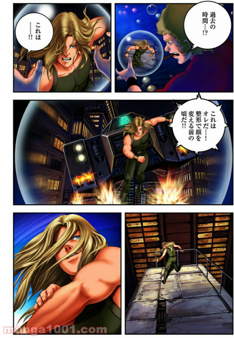 COBRA OVER THE RAINBOW 第3.5話 - Trang 12