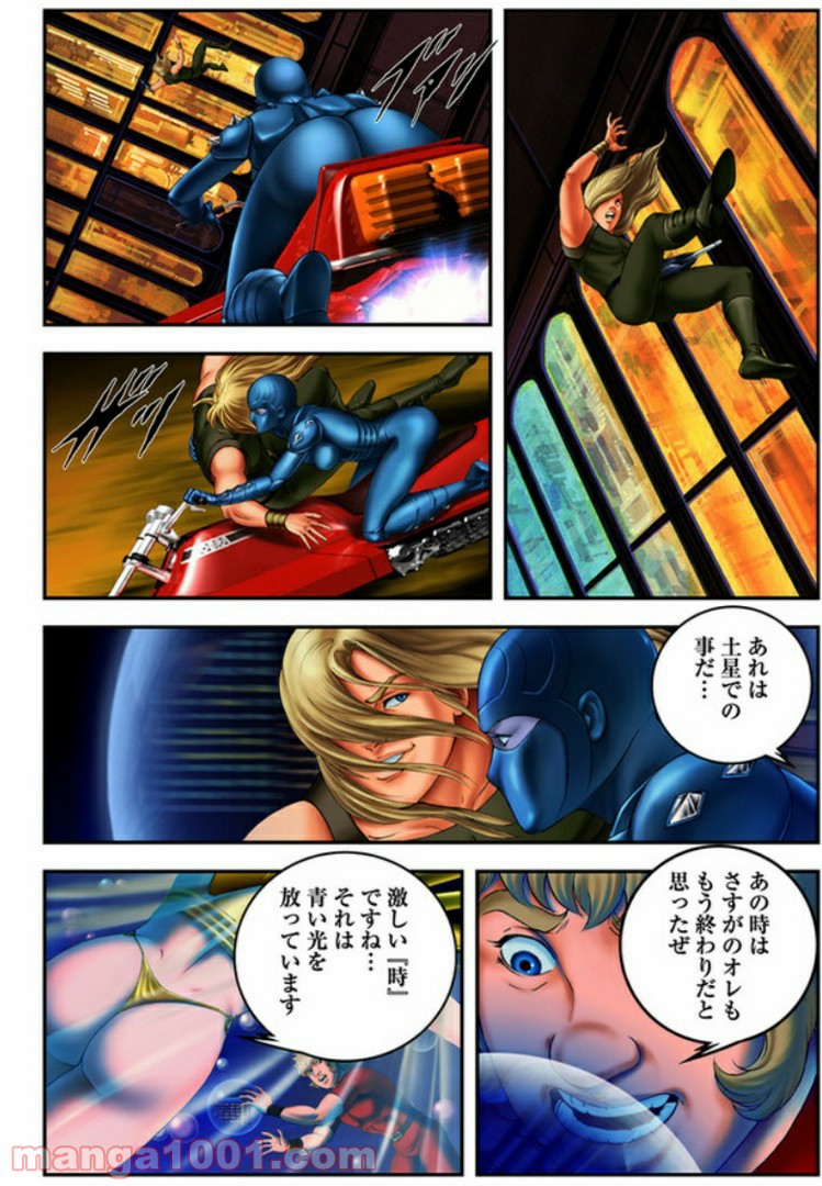 COBRA OVER THE RAINBOW 第3.5話 - Trang 14