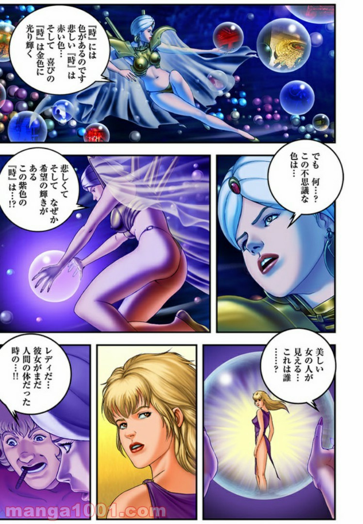 COBRA OVER THE RAINBOW 第3.5話 - Trang 15