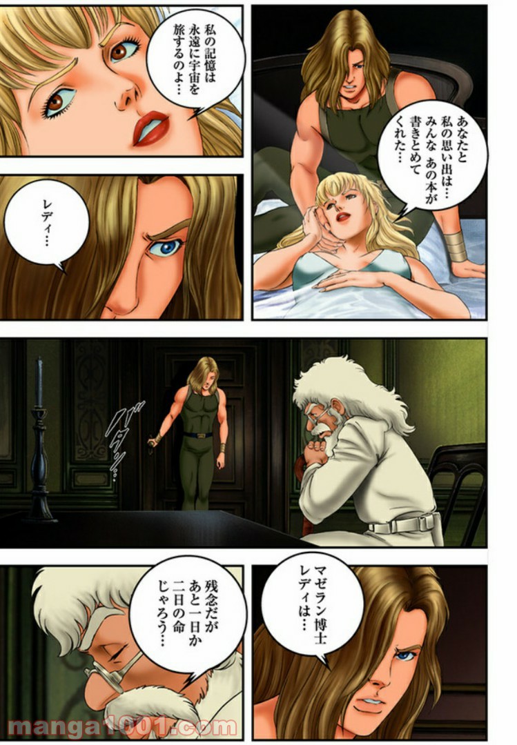 COBRA OVER THE RAINBOW 第3.5話 - Trang 19