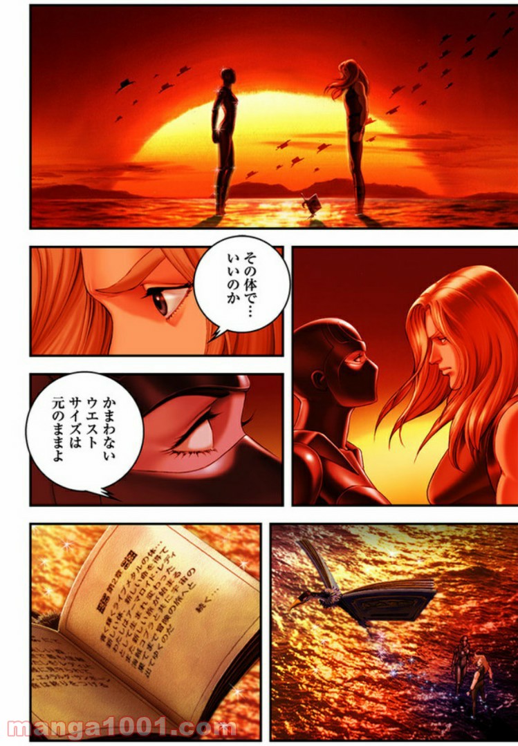 COBRA OVER THE RAINBOW 第3.5話 - Trang 24