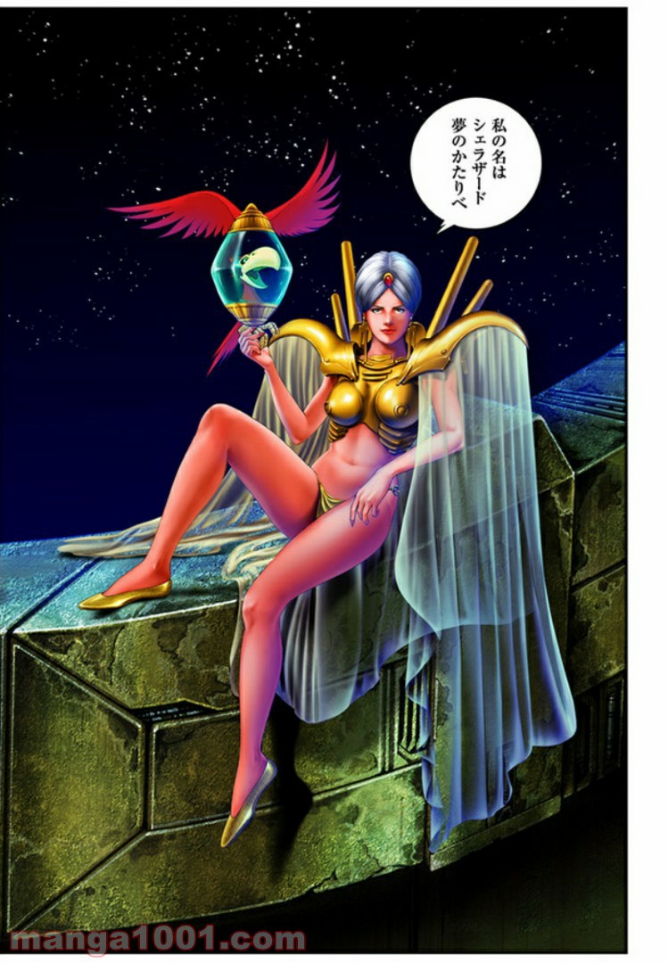 COBRA OVER THE RAINBOW 第3.5話 - Trang 5