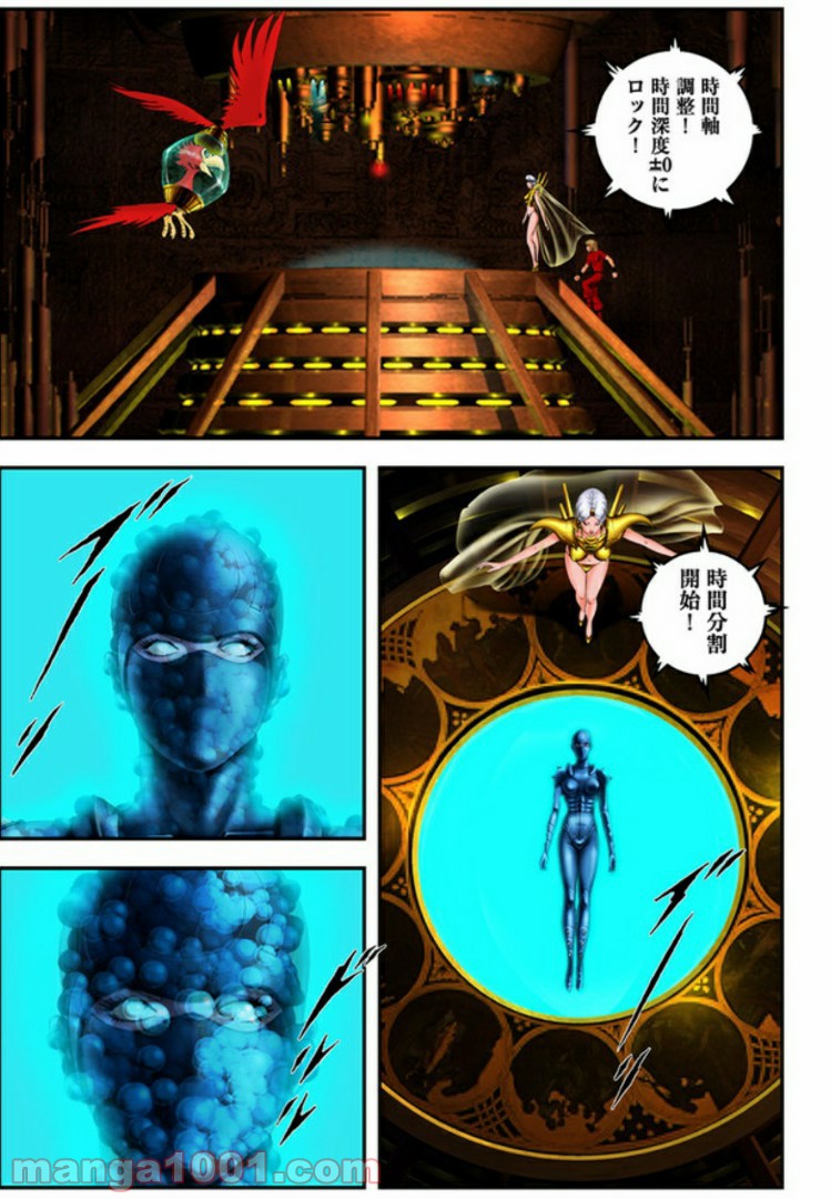 COBRA OVER THE RAINBOW 第3.5話 - Trang 7