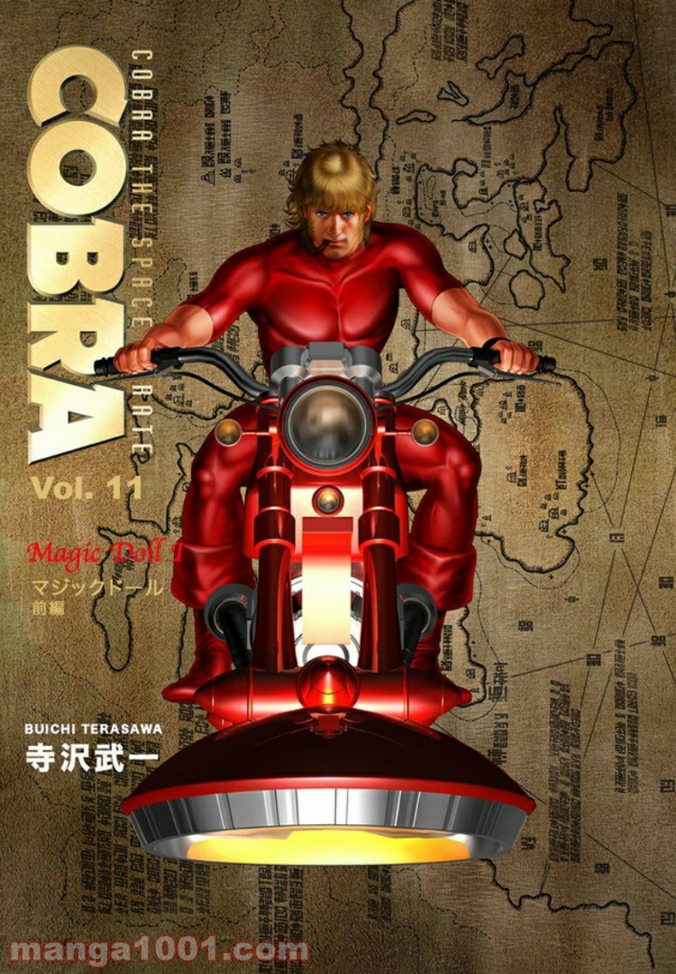 COBRA OVER THE RAINBOW 第4.5話 - Trang 1