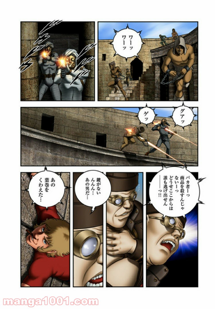 COBRA OVER THE RAINBOW 第4.5話 - Trang 16