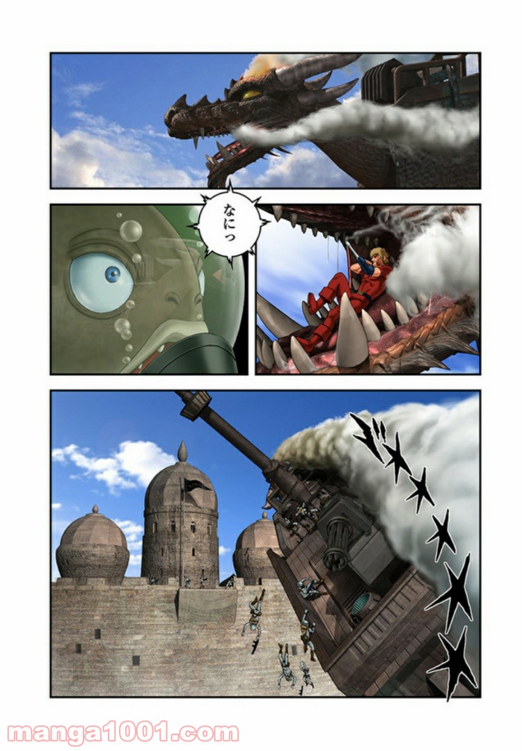 COBRA OVER THE RAINBOW 第4.5話 - Trang 22