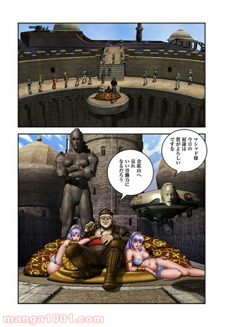 COBRA OVER THE RAINBOW 第4.5話 - Trang 7