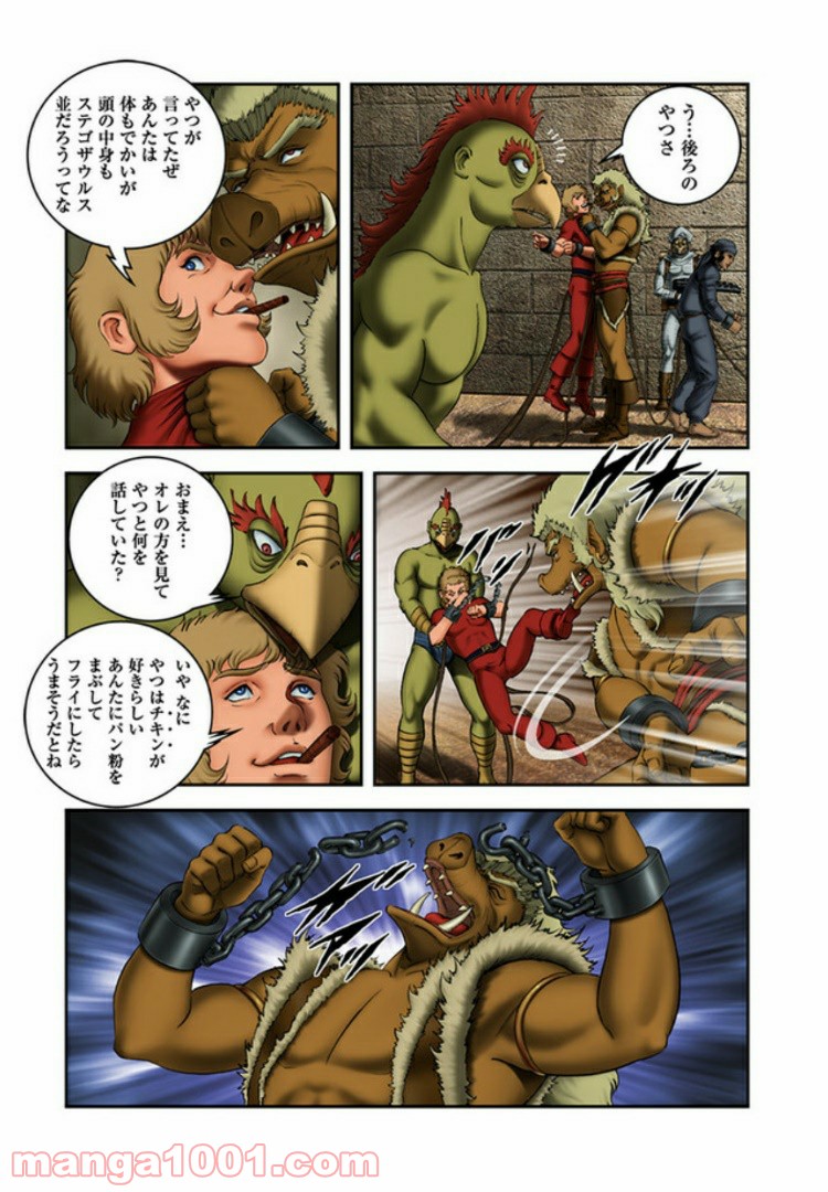 COBRA OVER THE RAINBOW 第4.5話 - Trang 9