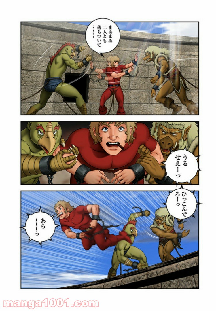 COBRA OVER THE RAINBOW 第4.5話 - Trang 10