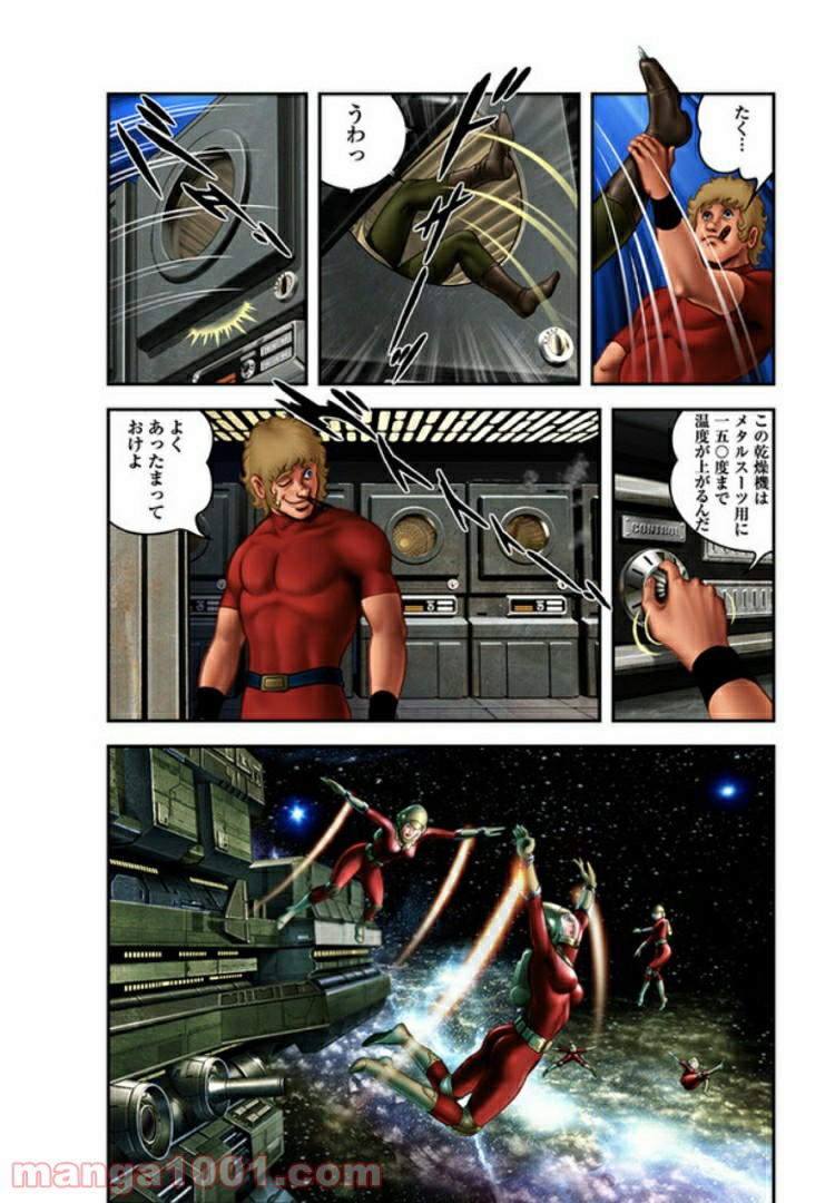 COBRA OVER THE RAINBOW 第5.5話 - Trang 13