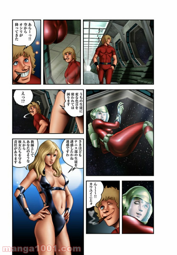 COBRA OVER THE RAINBOW 第5.5話 - Trang 14