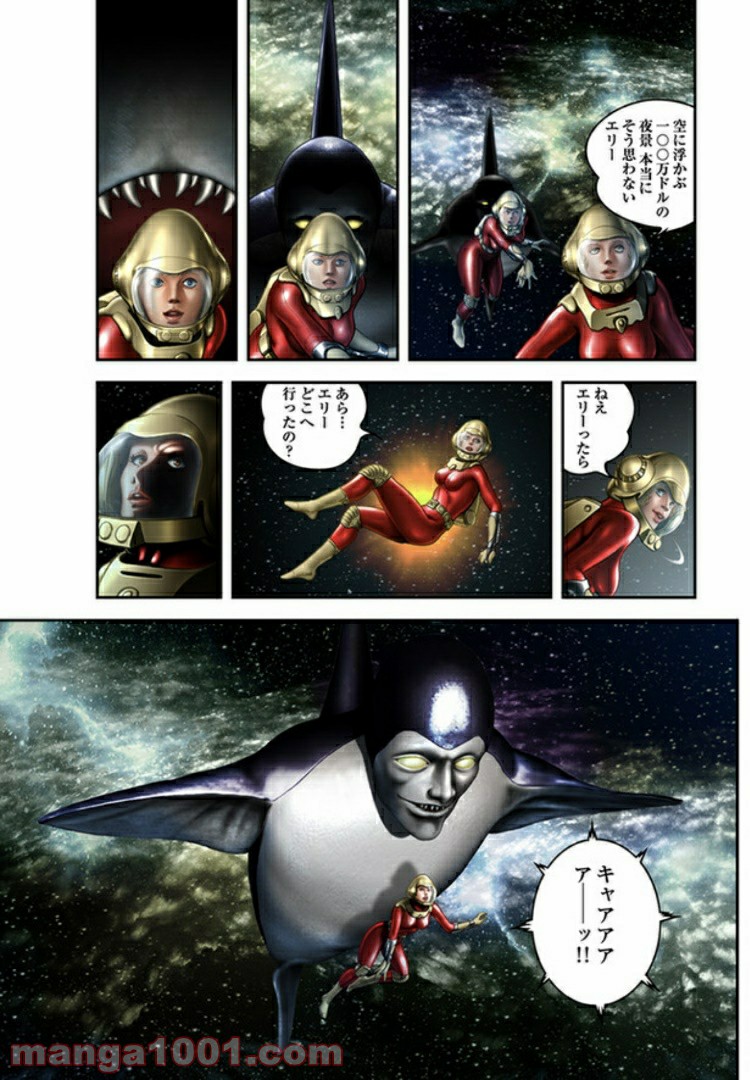 COBRA OVER THE RAINBOW 第5.5話 - Trang 17