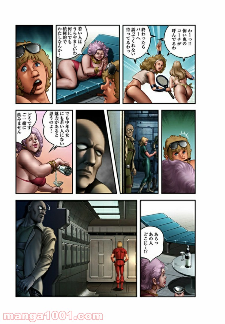 COBRA OVER THE RAINBOW 第5.5話 - Trang 8