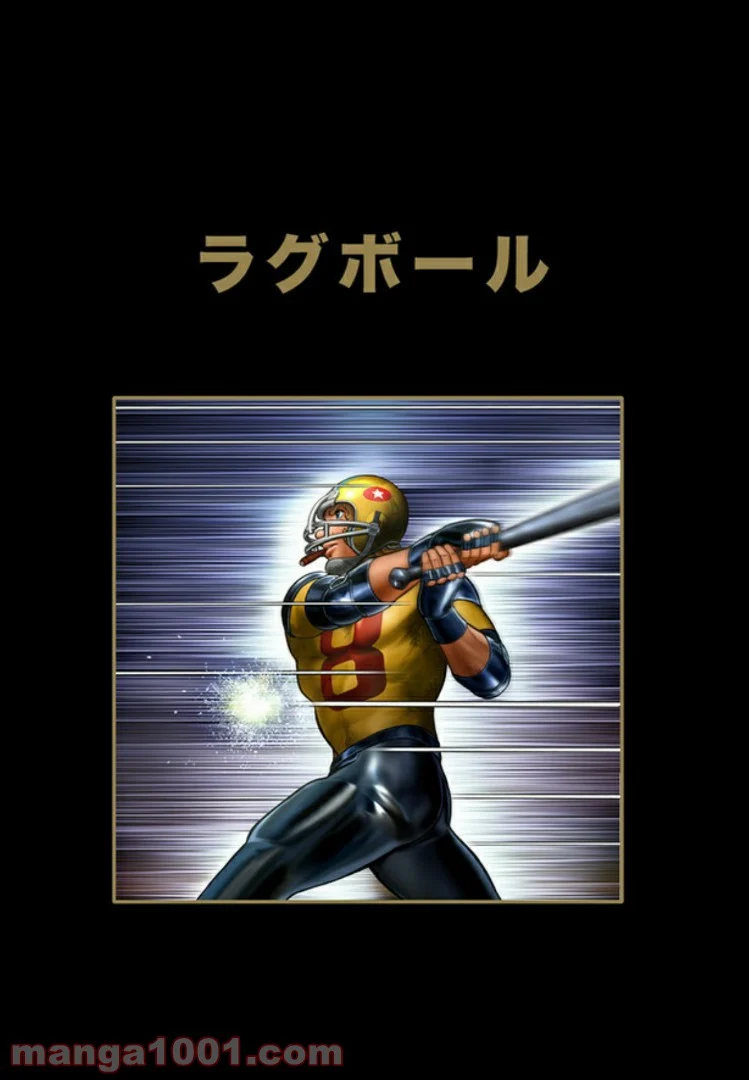 COBRA OVER THE RAINBOW 第6.5話 - Trang 1