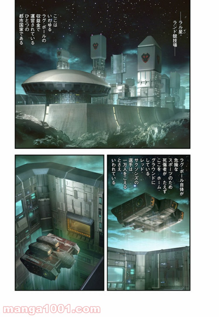 COBRA OVER THE RAINBOW 第6.5話 - Trang 11