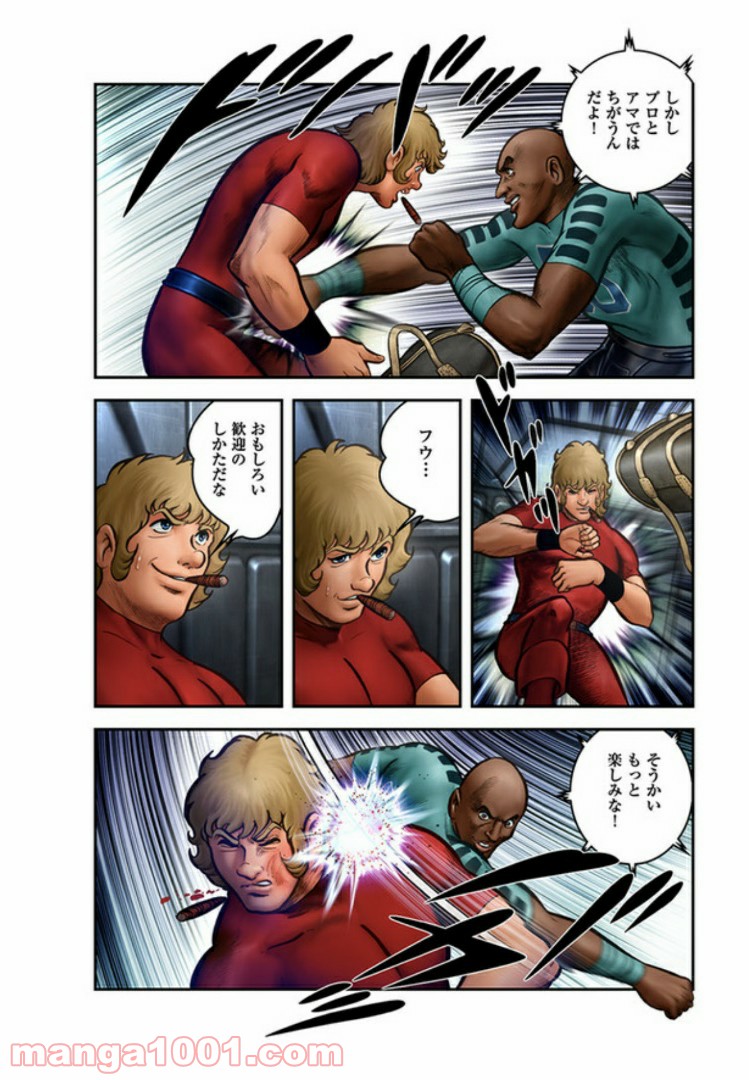 COBRA OVER THE RAINBOW 第6.5話 - Trang 16