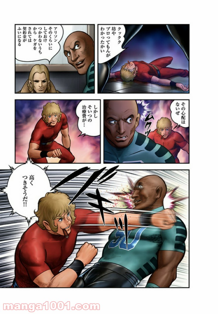 COBRA OVER THE RAINBOW 第6.5話 - Trang 17