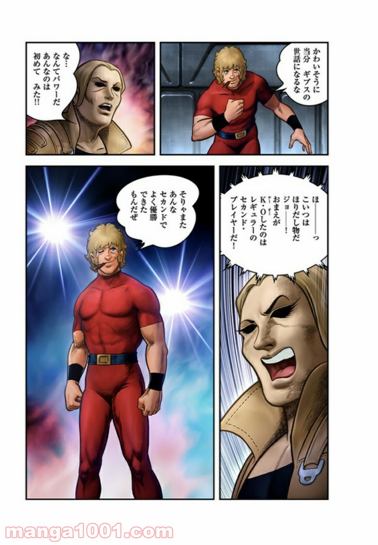 COBRA OVER THE RAINBOW 第6.5話 - Trang 19