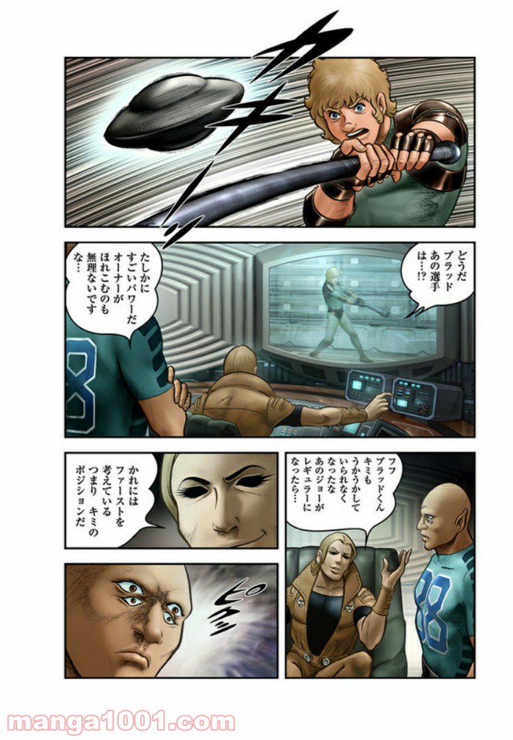 COBRA OVER THE RAINBOW 第6.5話 - Trang 22