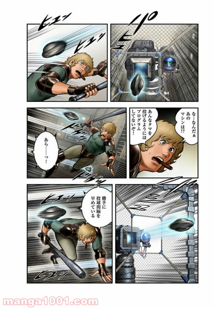 COBRA OVER THE RAINBOW 第6.5話 - Trang 24