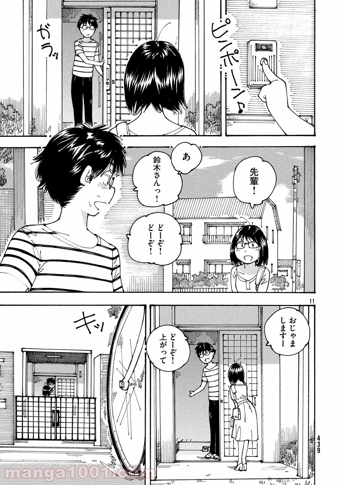 大蜘蛛ちゃんフラッシュ・バック - 第17話 - Page 11