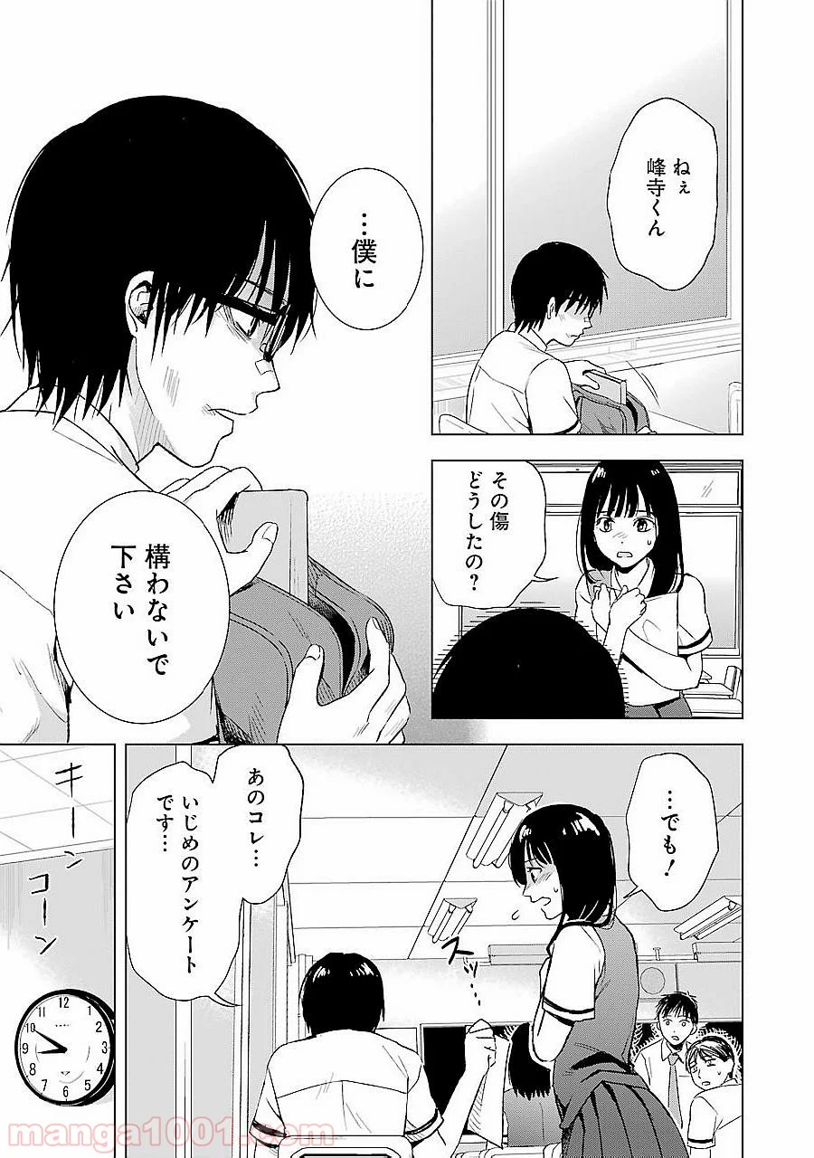 罪と快 - 第9話 - Page 5