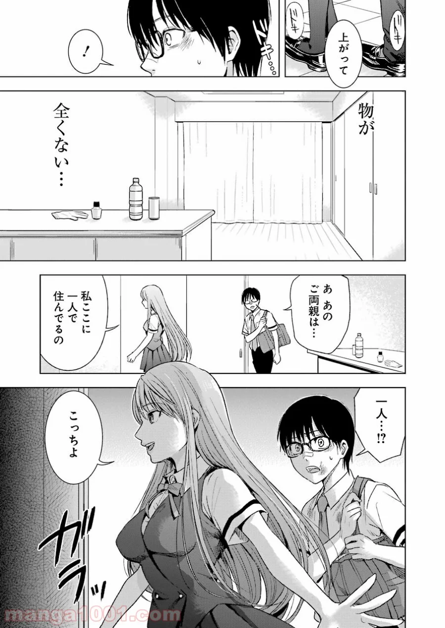 罪と快 - 第10話 - Page 3