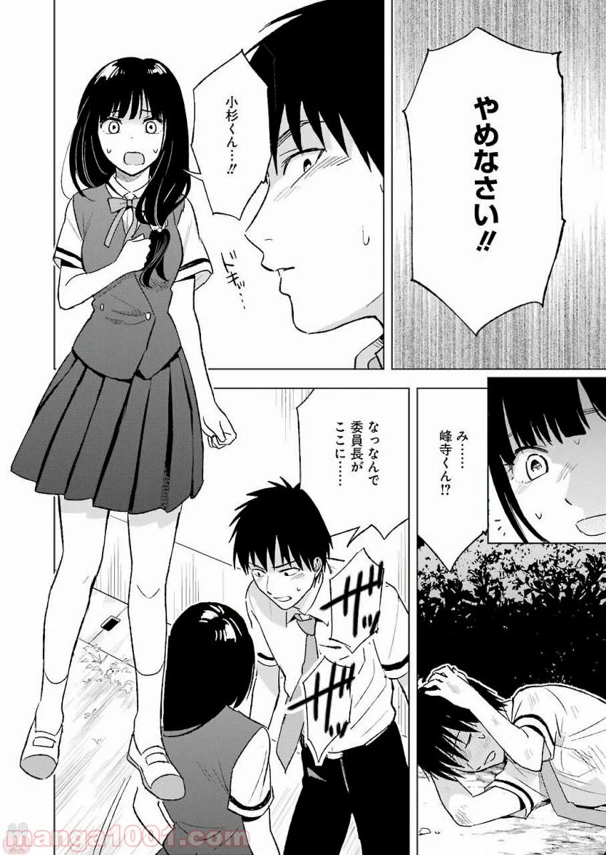 罪と快 - 第22話 - Page 14