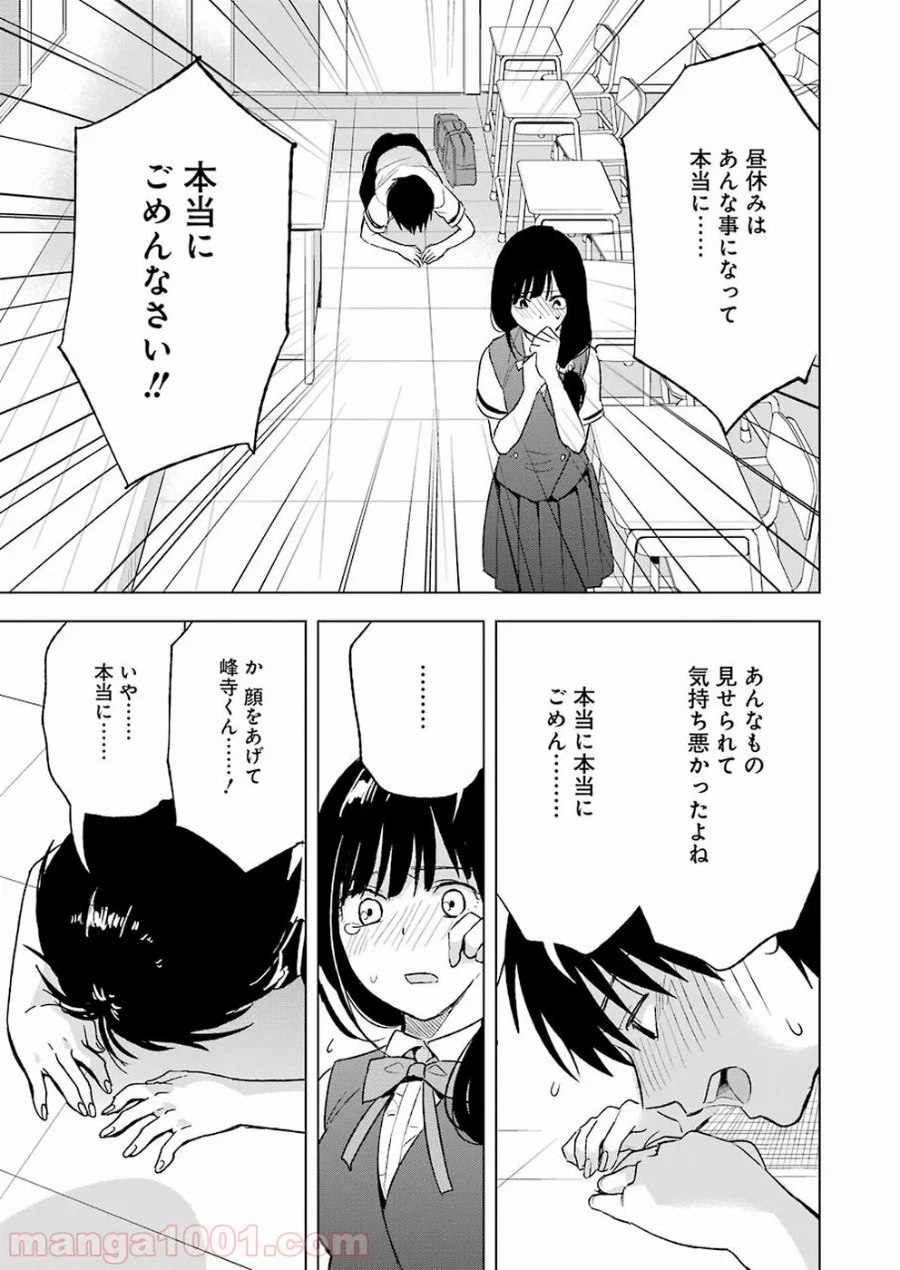 罪と快 - 第23話 - Page 17