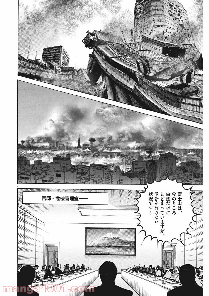 BEGIN ビギン 漫画 - 第72話 - Page 4