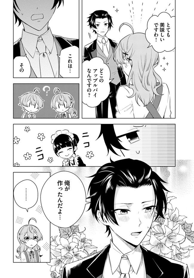 私がヒロインだけど、その役は譲ります 第6.2話 - Trang 2