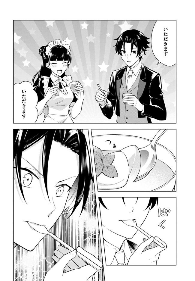 私がヒロインだけど、その役は譲ります 第6.2話 - Trang 8