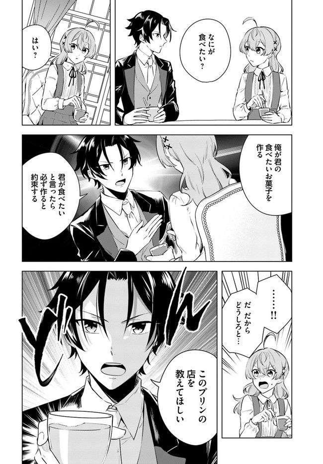 私がヒロインだけど、その役は譲ります 第6.2話 - Trang 10