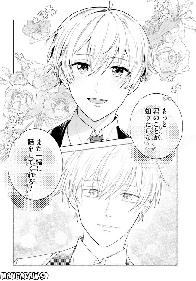私がヒロインだけど、その役は譲ります 第10.2話 - Trang 7