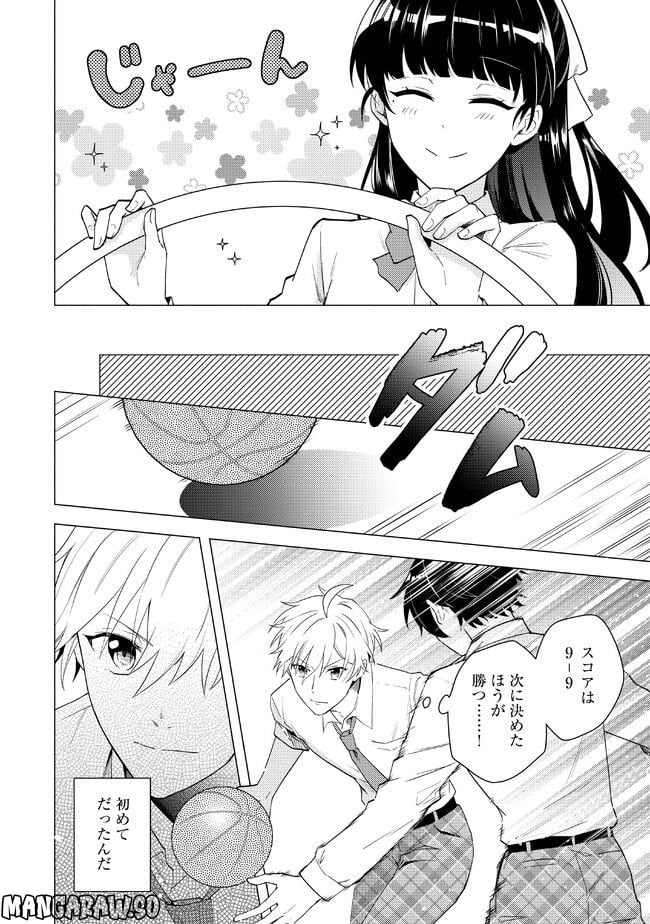私がヒロインだけど、その役は譲ります 第12.2話 - Trang 11