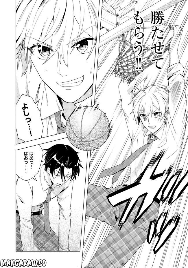 私がヒロインだけど、その役は譲ります 第12.2話 - Trang 13