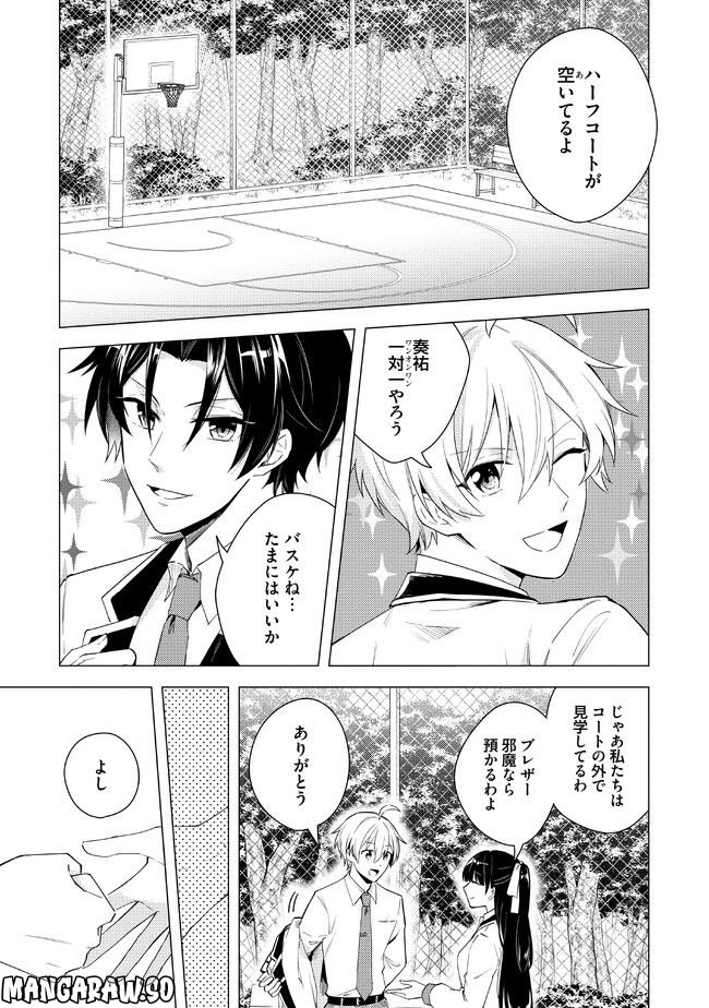 私がヒロインだけど、その役は譲ります 第12.2話 - Trang 4