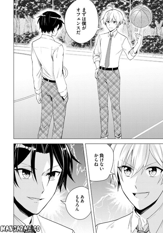 私がヒロインだけど、その役は譲ります 第12.2話 - Trang 5