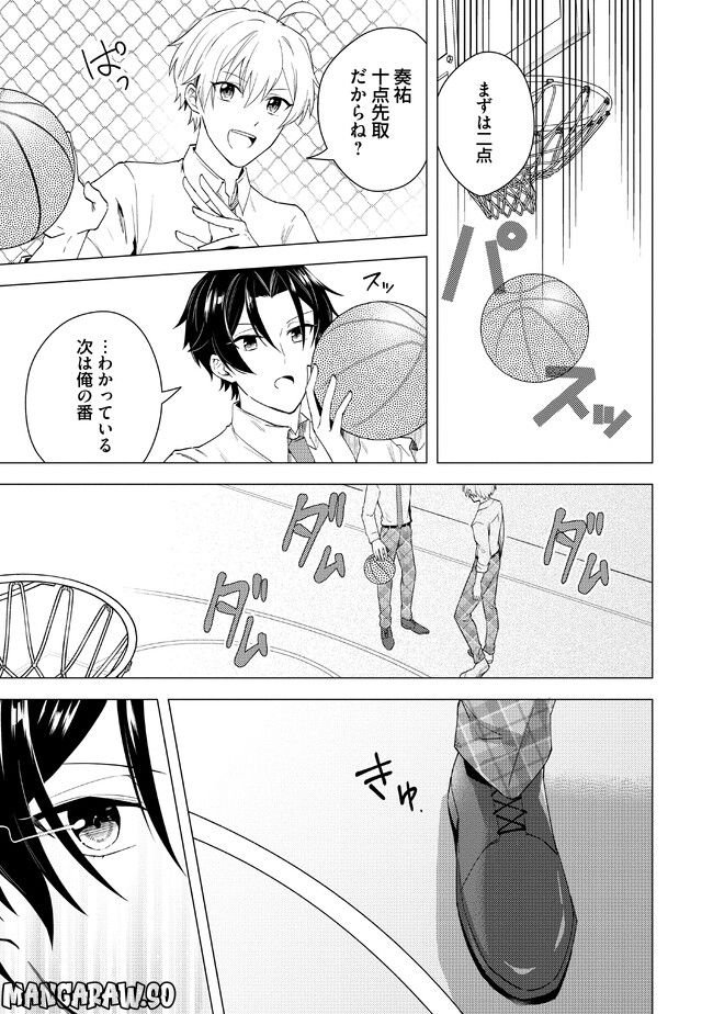 私がヒロインだけど、その役は譲ります 第12.2話 - Trang 8