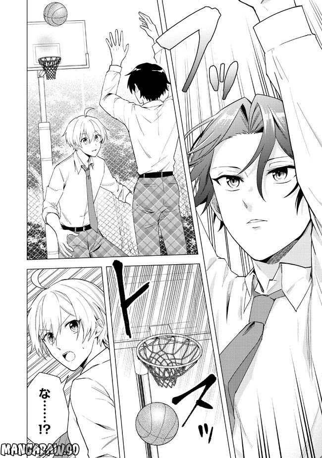 私がヒロインだけど、その役は譲ります 第12.2話 - Trang 9