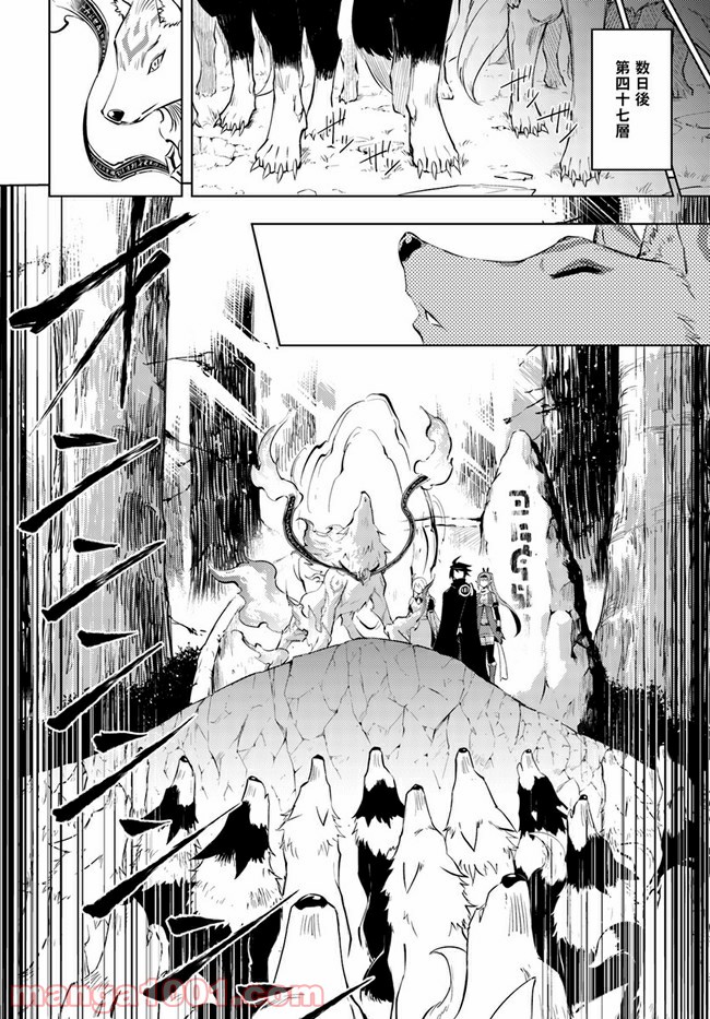 塔の管理をしてみよう - 第31話 - Page 15