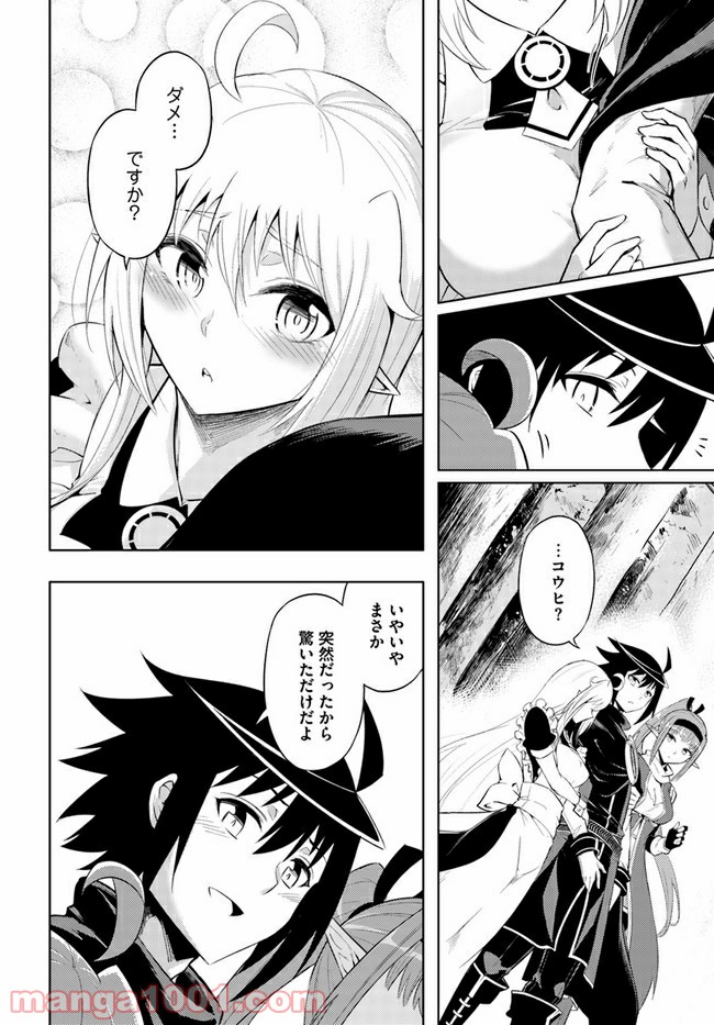 塔の管理をしてみよう - 第31話 - Page 29