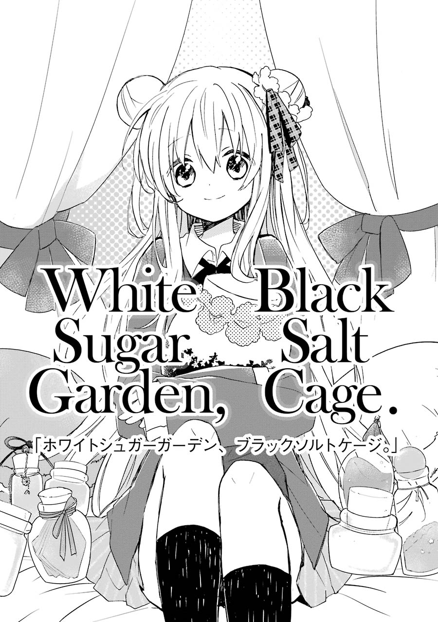 ハッピーシュガーライフ 第7.1話 - Trang 2
