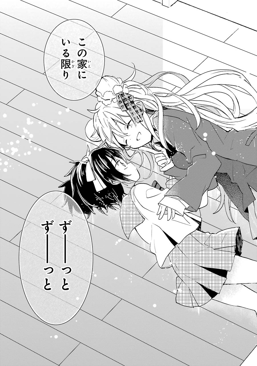 ハッピーシュガーライフ 第7.1話 - Trang 65