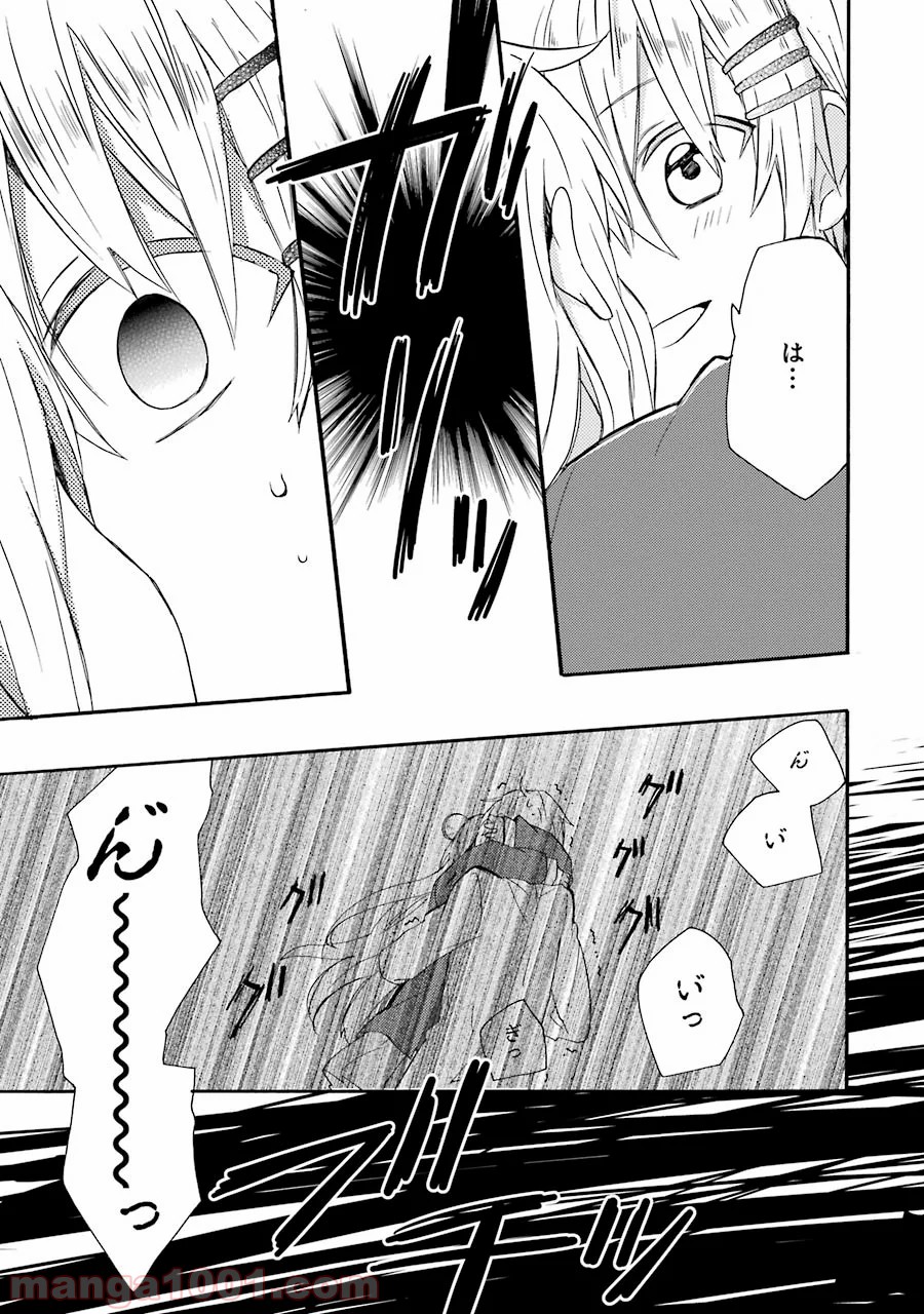 ハッピーシュガーライフ 第7.5話 - Trang 52