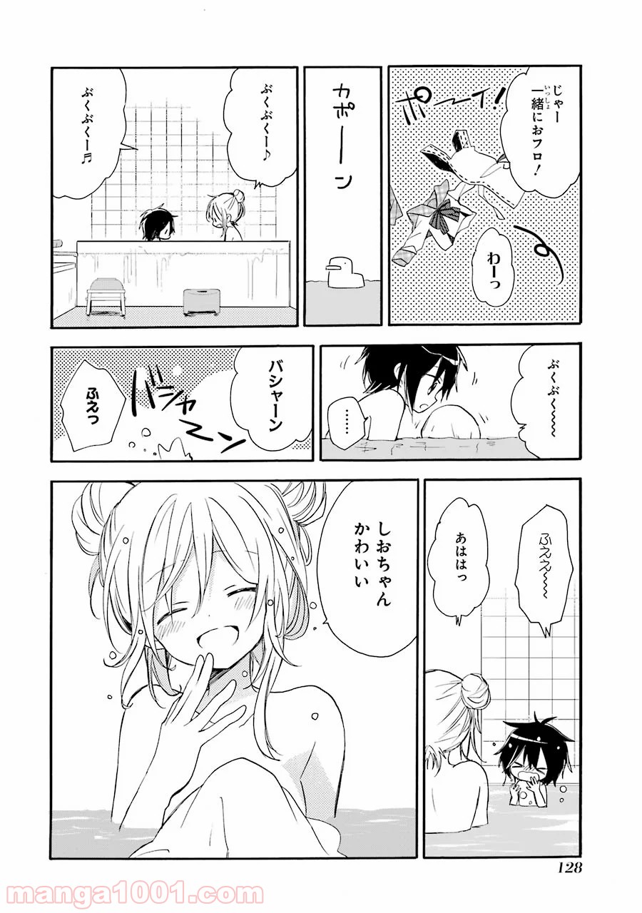 ハッピーシュガーライフ 第7.5話 - Trang 7