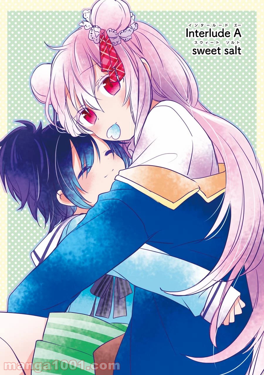 ハッピーシュガーライフ 第27.5話 - Trang 1