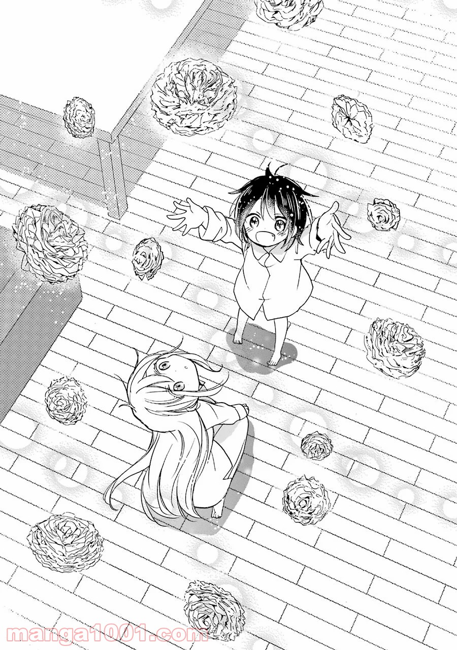 ハッピーシュガーライフ 第27.5話 - Trang 14